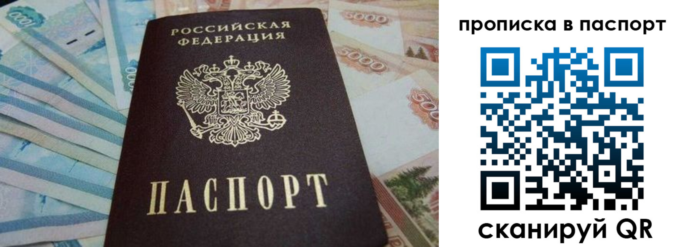 временная регистрация законно в Симферополе