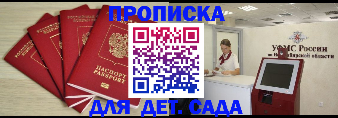 временная регистрация гарантия в Симферополе
