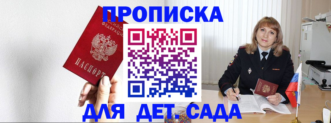 регистрация в Симферополе