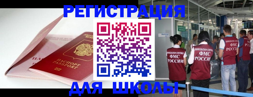 прописка в Симферополе